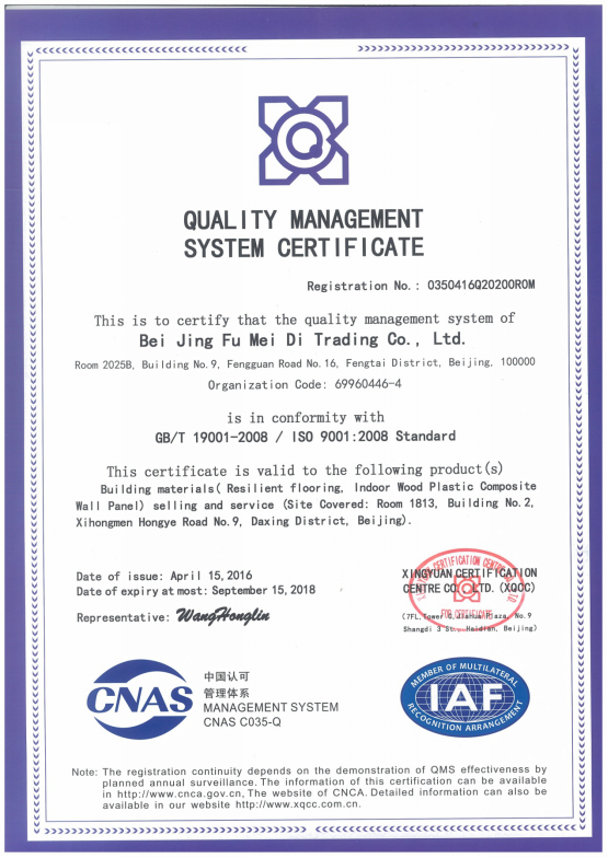 ISO9001认证